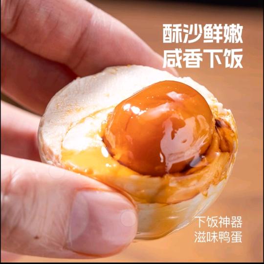 农家咸鸭蛋