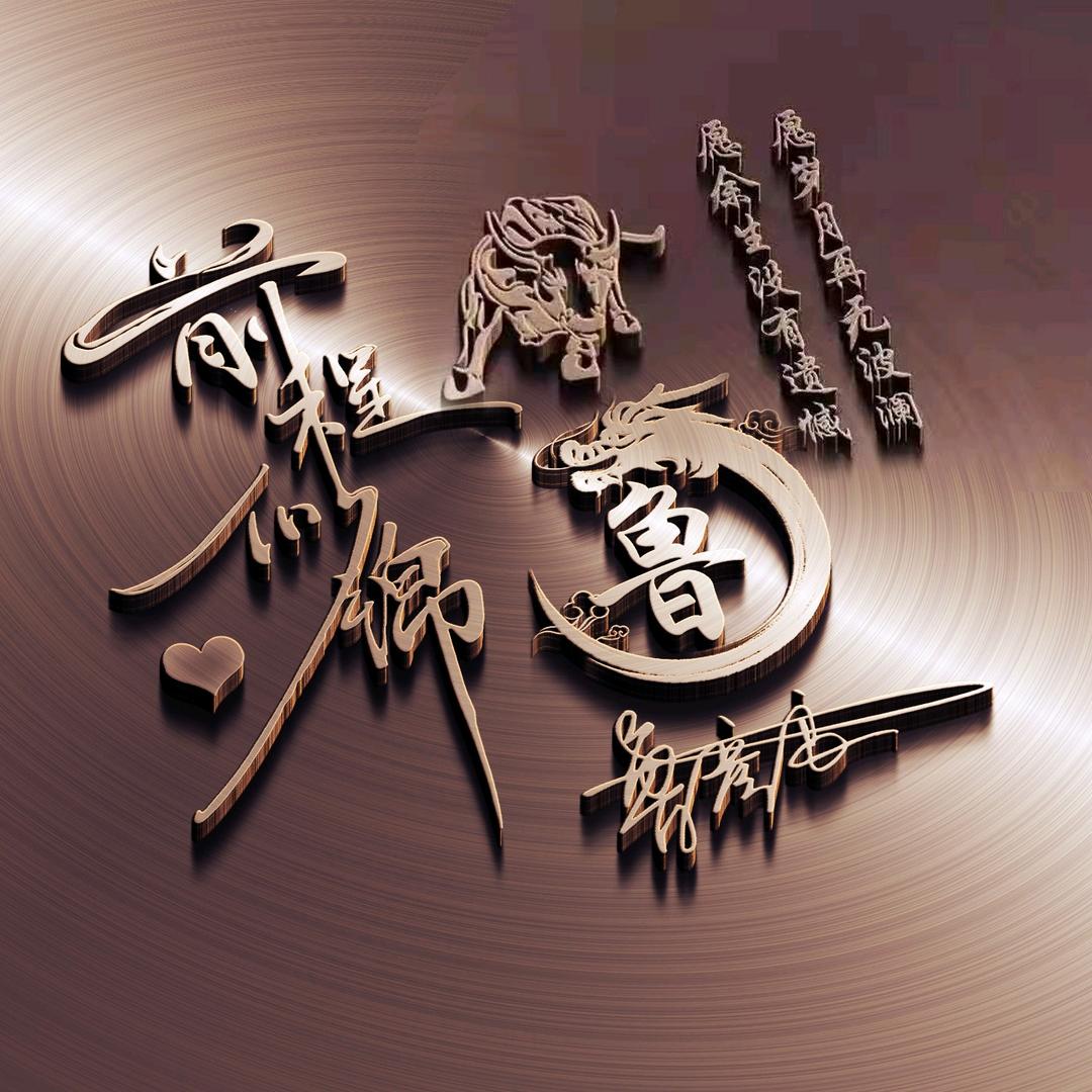 ᥫᩣᮨ້༚꯭曾经☞的以为♬ ᭄
