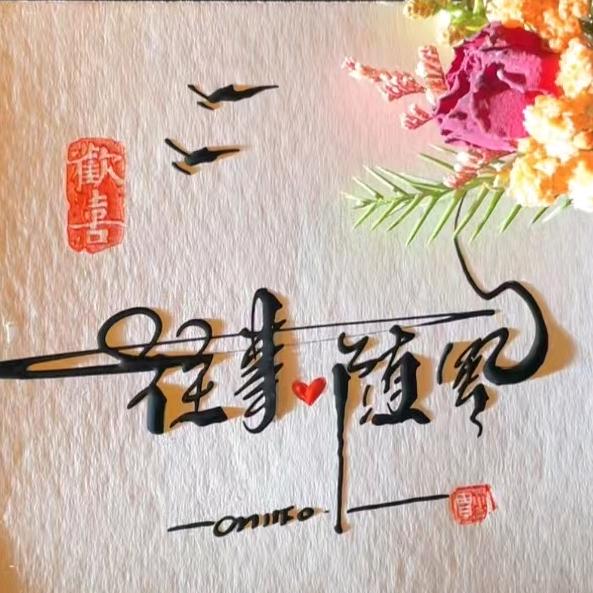 ✨: ⁰᭄: 笑敬ᝰꫛ过往ಇ᭄