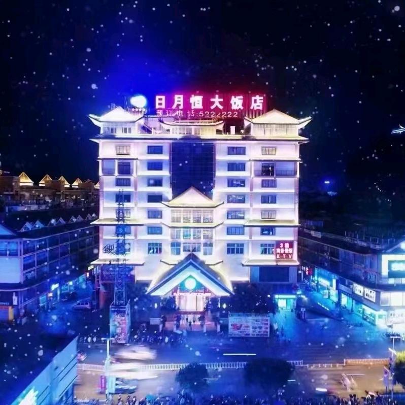 日月宫
