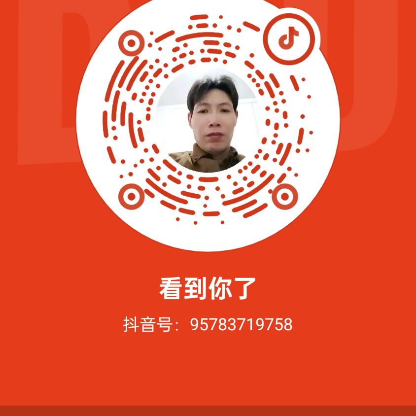 看到你了