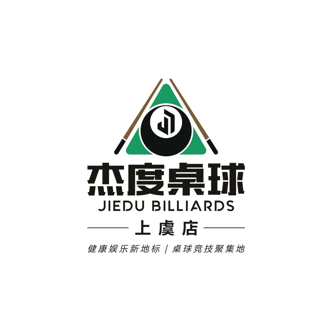 杰度桌球(上虞时代潮城店)官方号