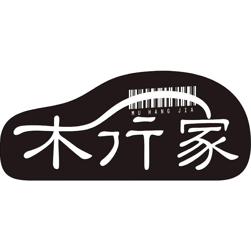 木行家优品严选