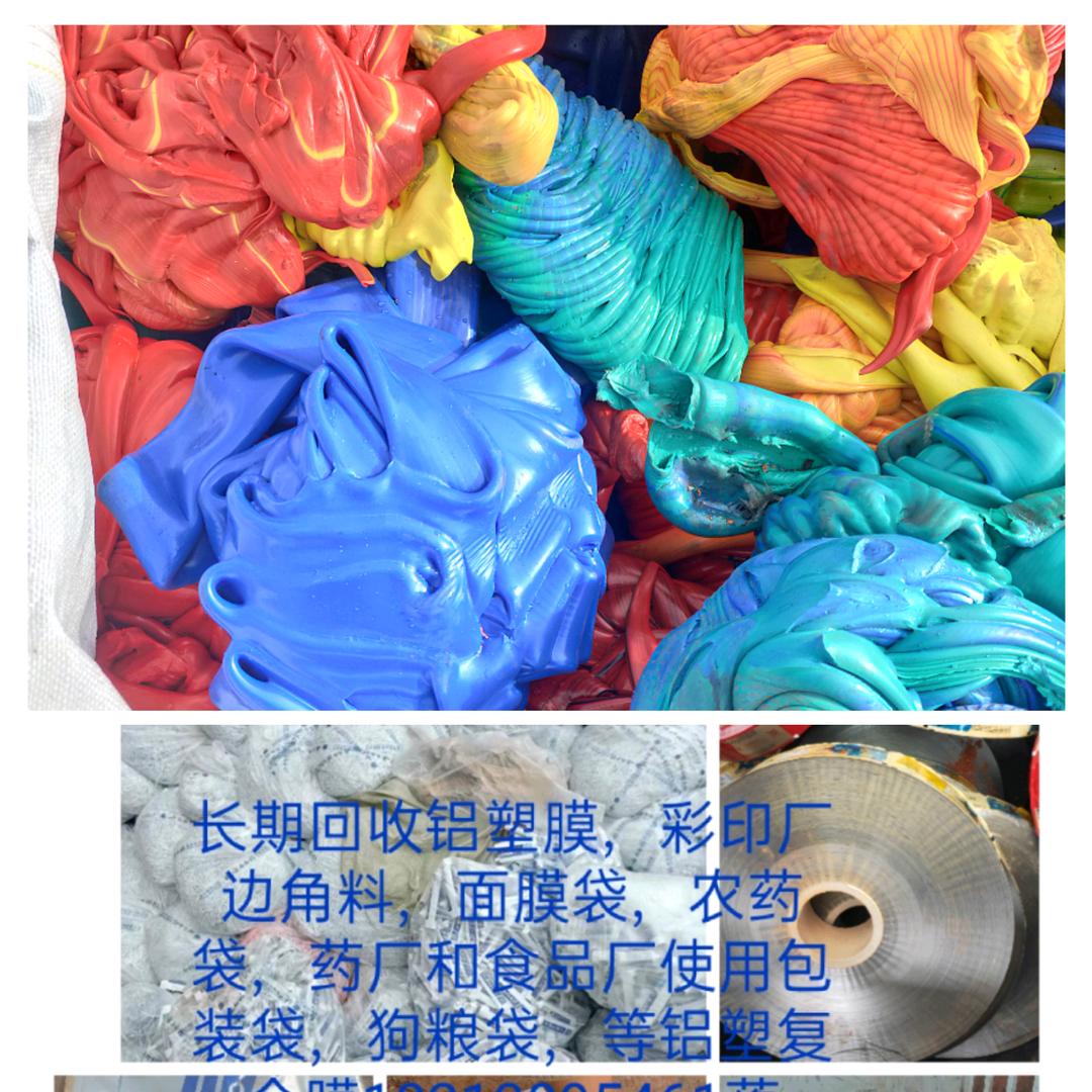 回收废旧铝塑膜、电缆皮