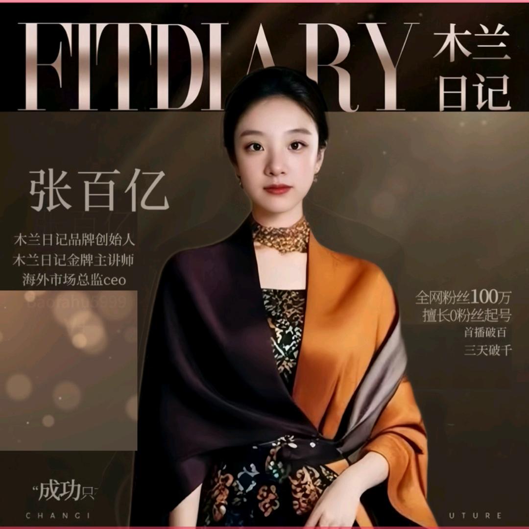 张姐首播13：20