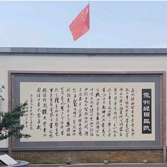 绿田野农博园