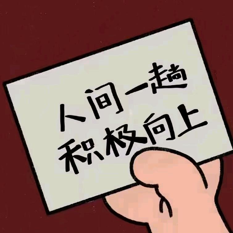 情深不瘦