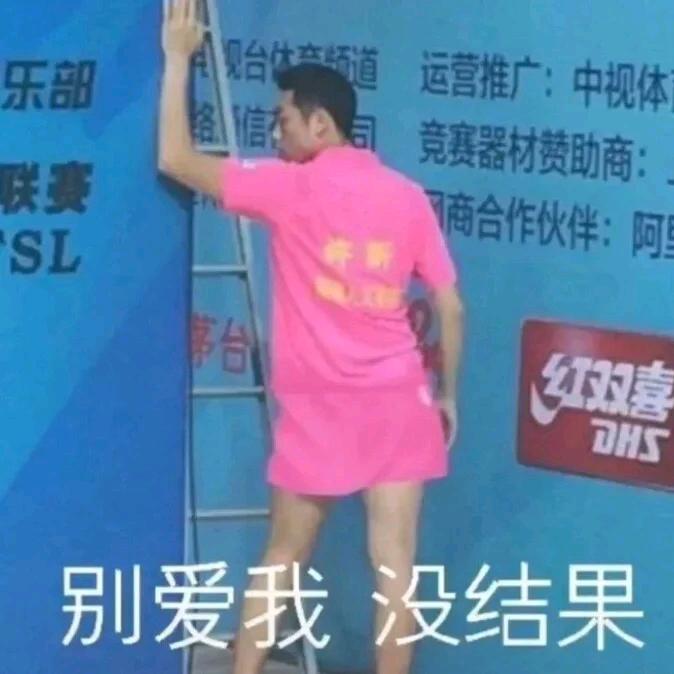 不会打球的小杨