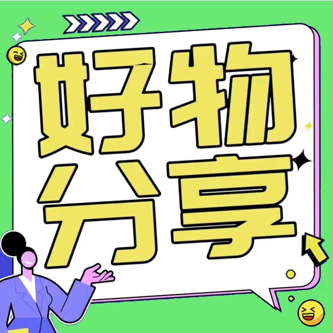 彭师好物