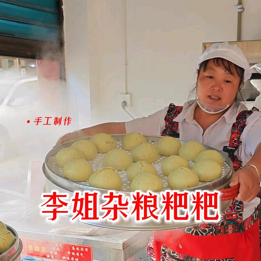 黔江桑叶馒头李姐