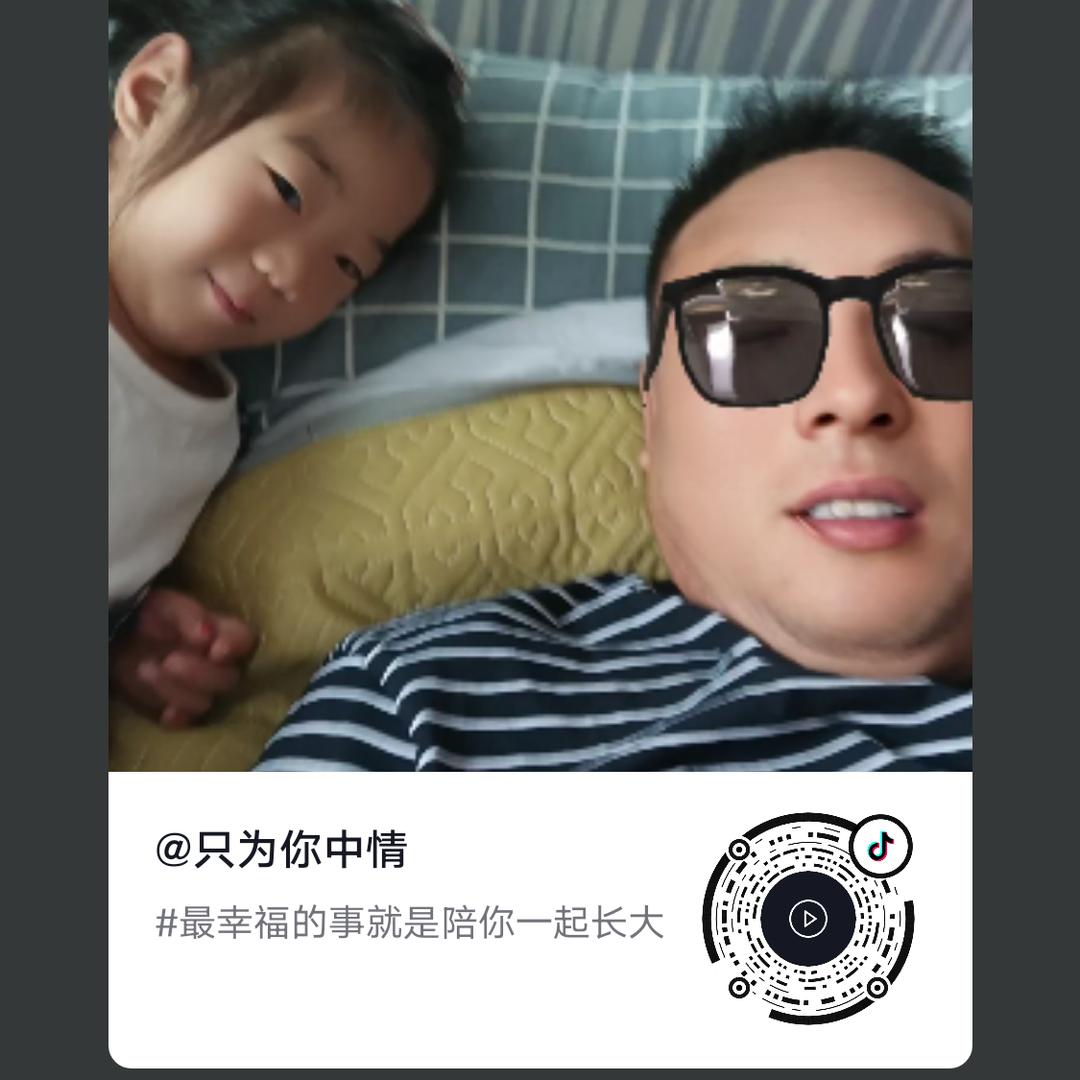 只为你中情