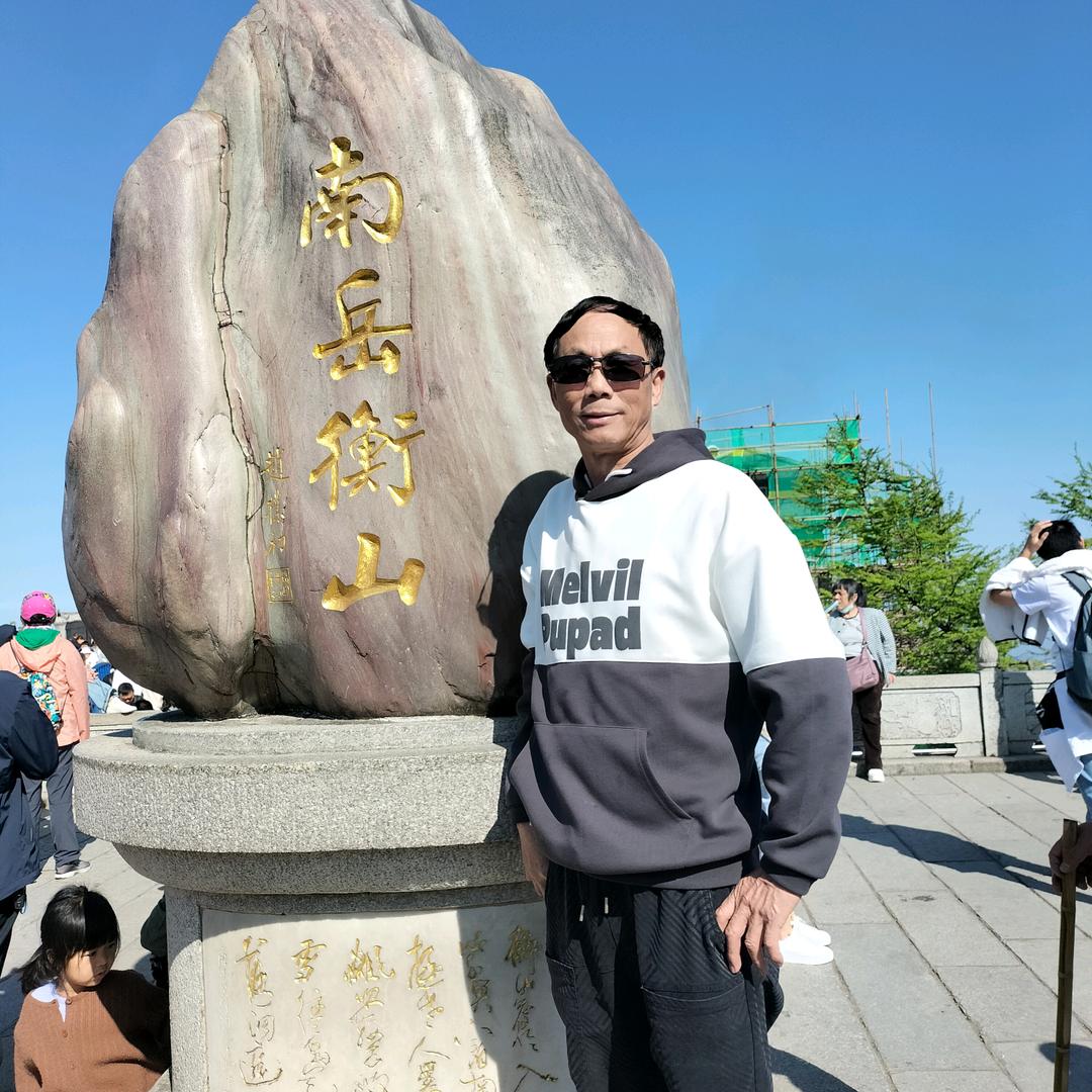千舟定海