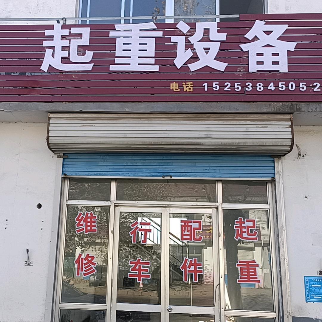 维修起重机安装一条龙服务