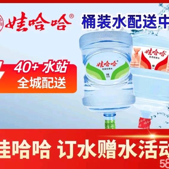 武汉娃哈哈桶装水瓶装水-水助理1