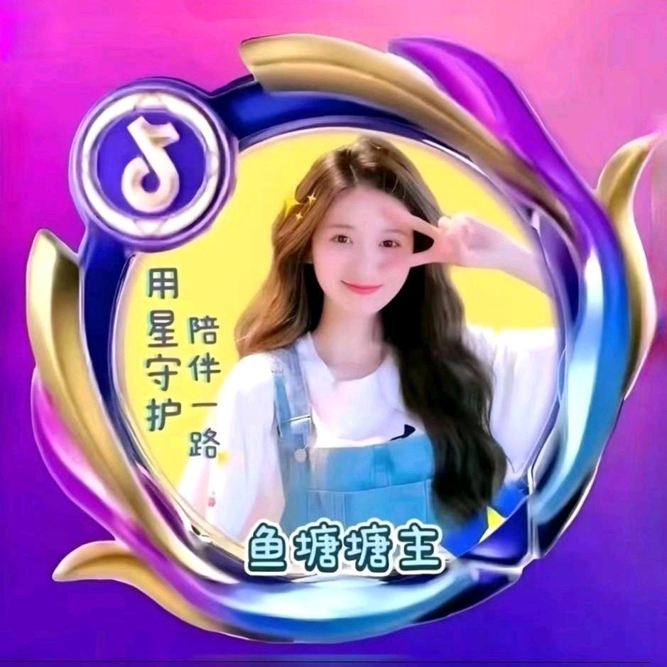 鱼塘头像（鱼旺旺头像在直播）