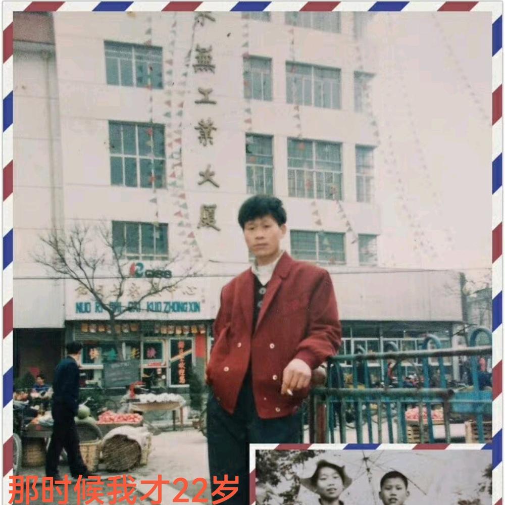 美丽的人生