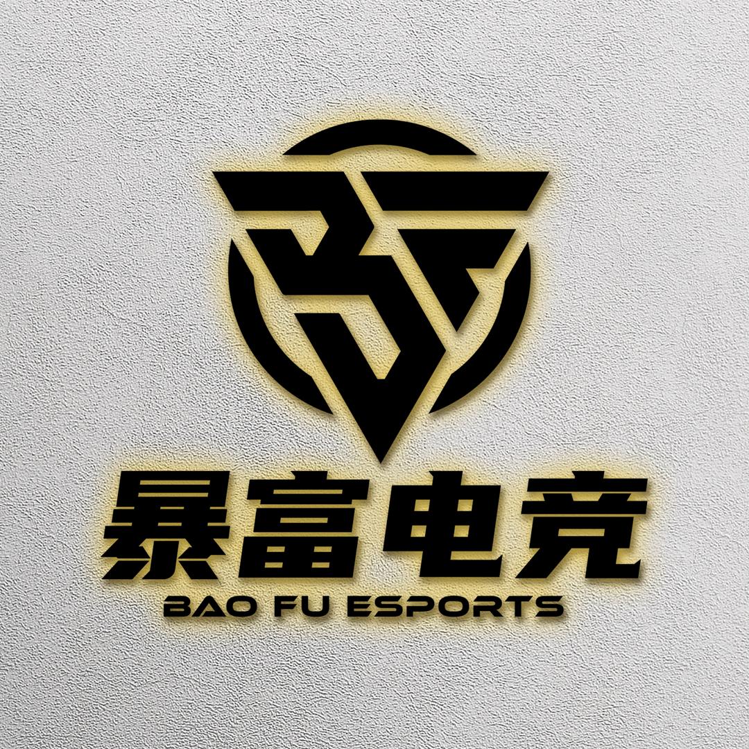 暴富电竞