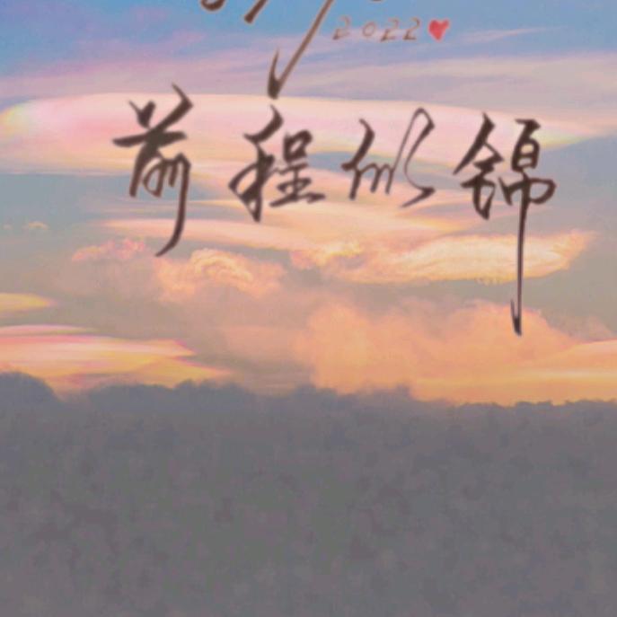 比你前任有趣