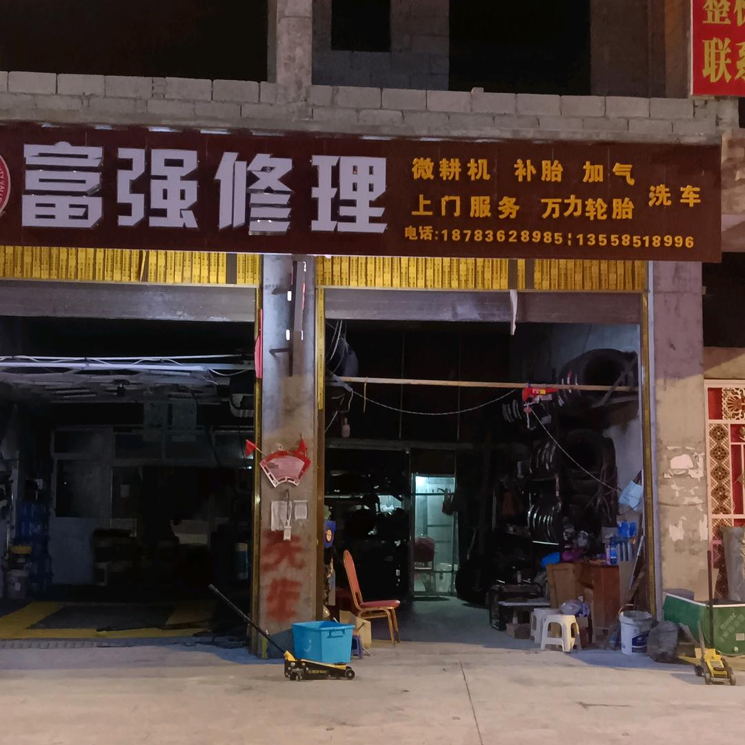 出车修微耕机。有人的话打电话。13558