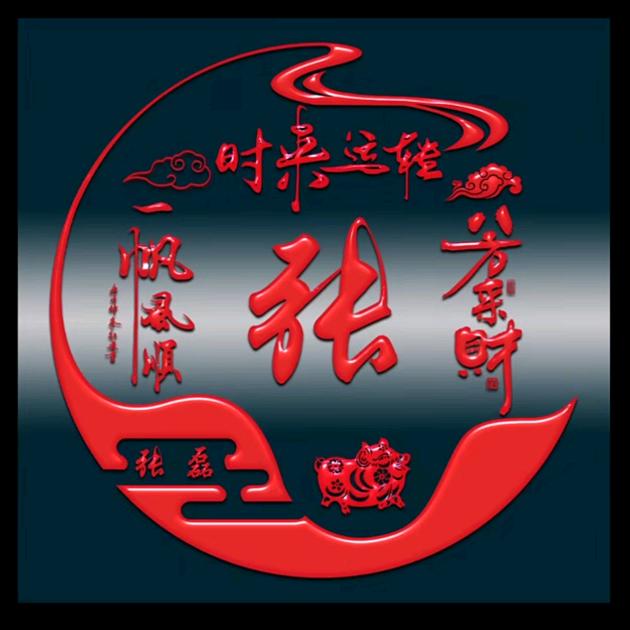 顺势而为2025