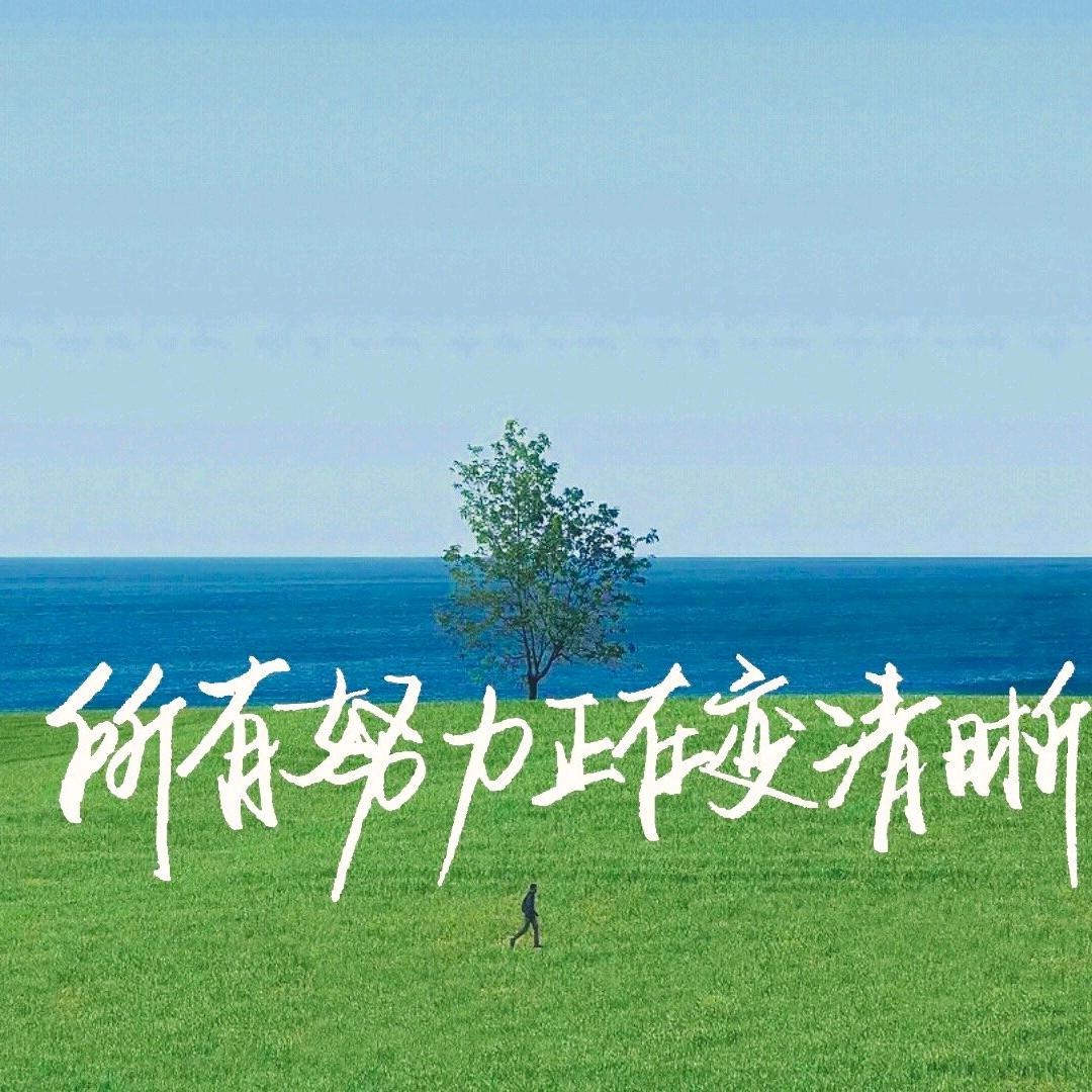 休心