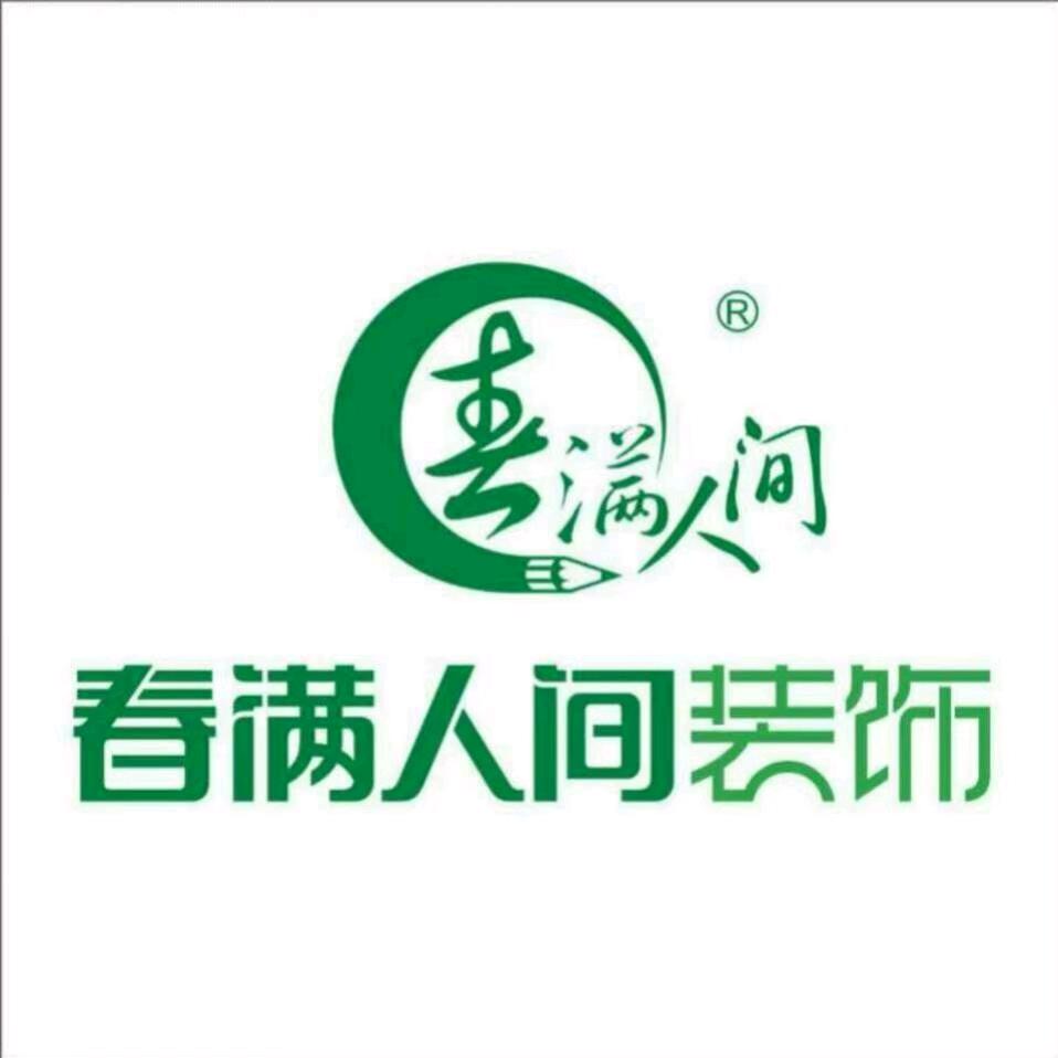高州春满人间整装