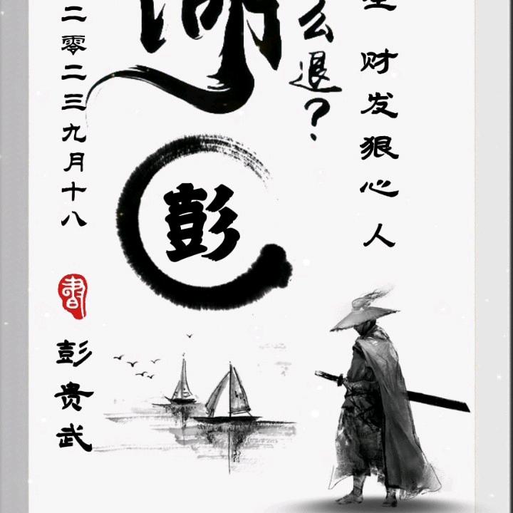 一个人过不好吗