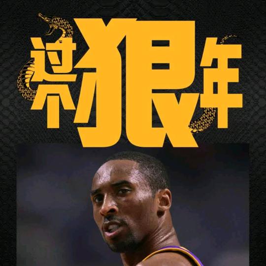 黑旋风