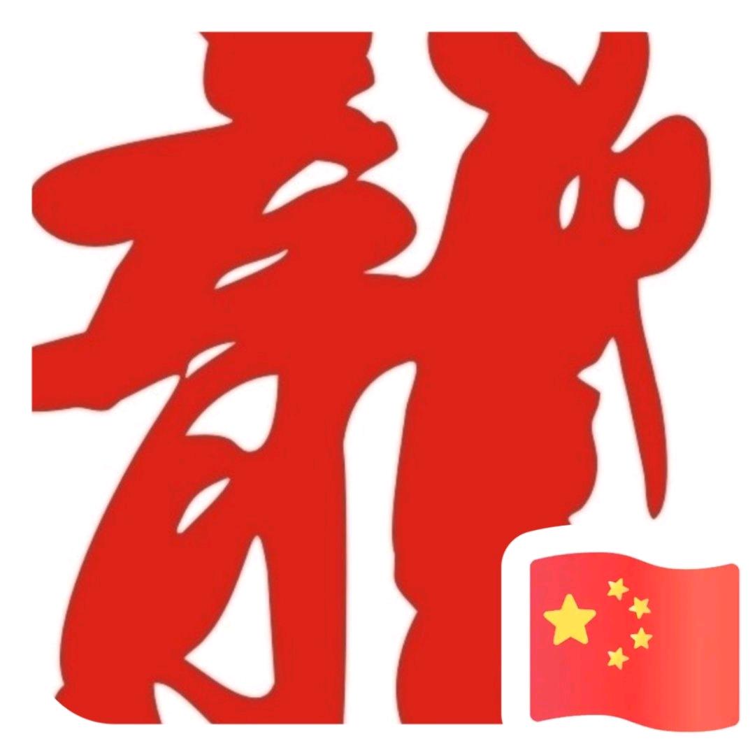 你好中国