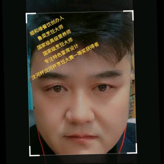 顺和缘自強不息