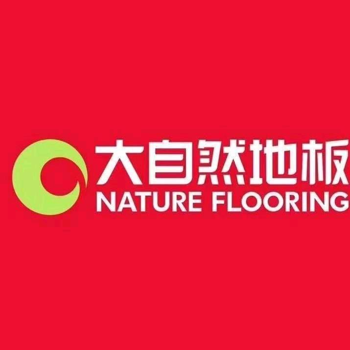 大自然地板七里河月星店