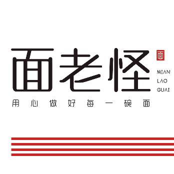 面老怪辣子鸡拌面（蔚县南门店）