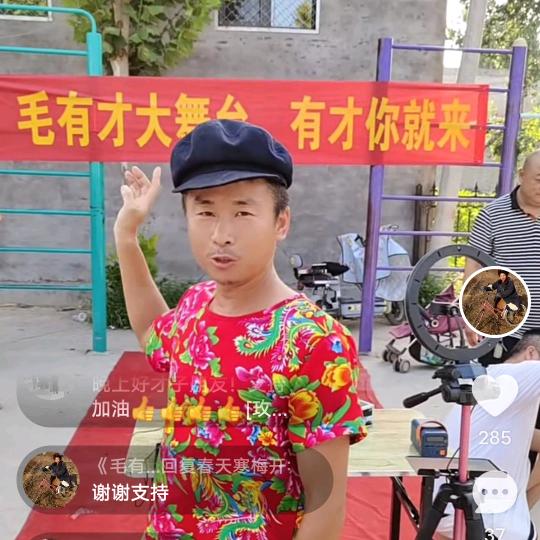 《毛有才》不望初心