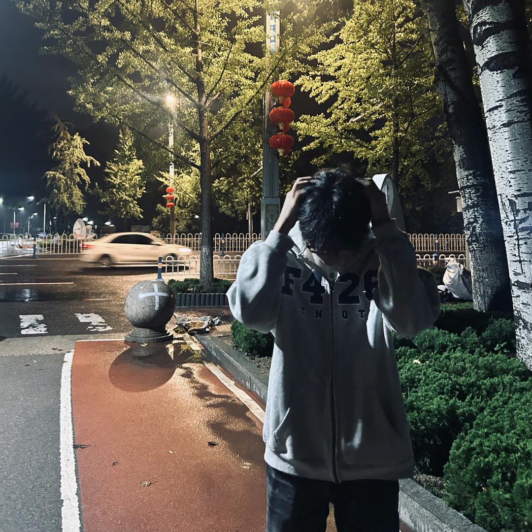 不是早早睡