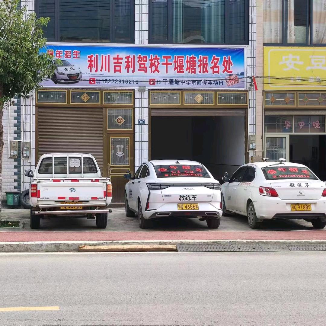 利川吉利驾校张林教练