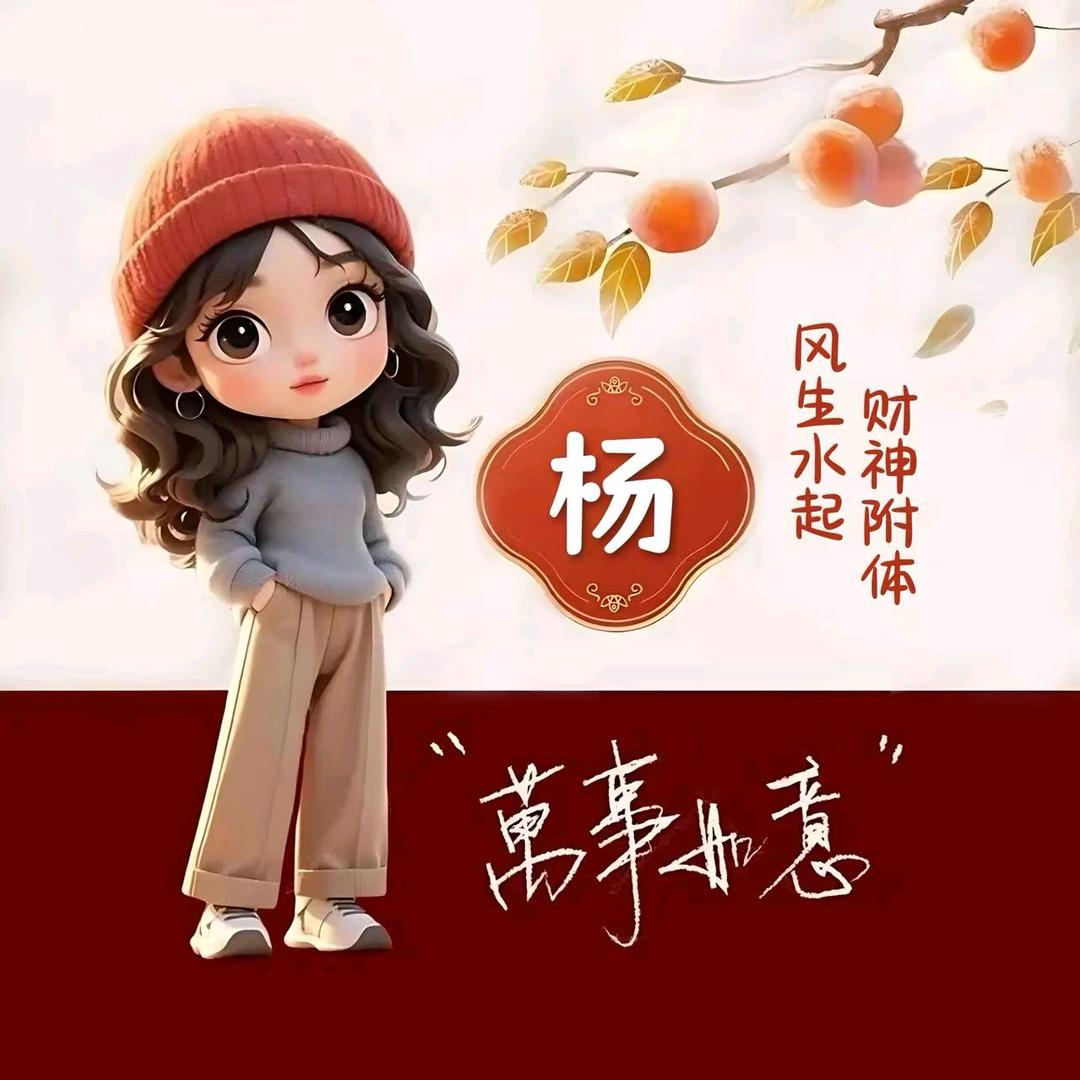 是小杨呀