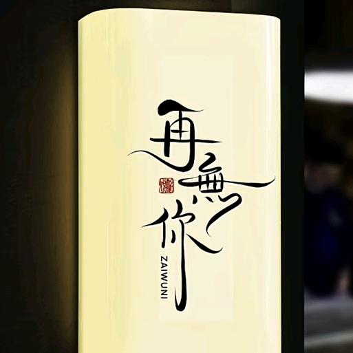 杨望心陈