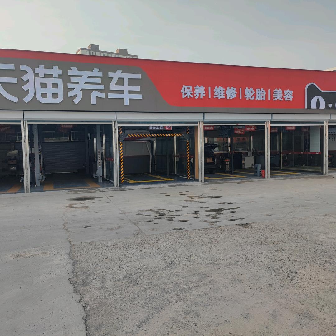 天猫养车太原市樊大拿