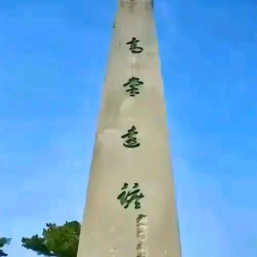 诺言