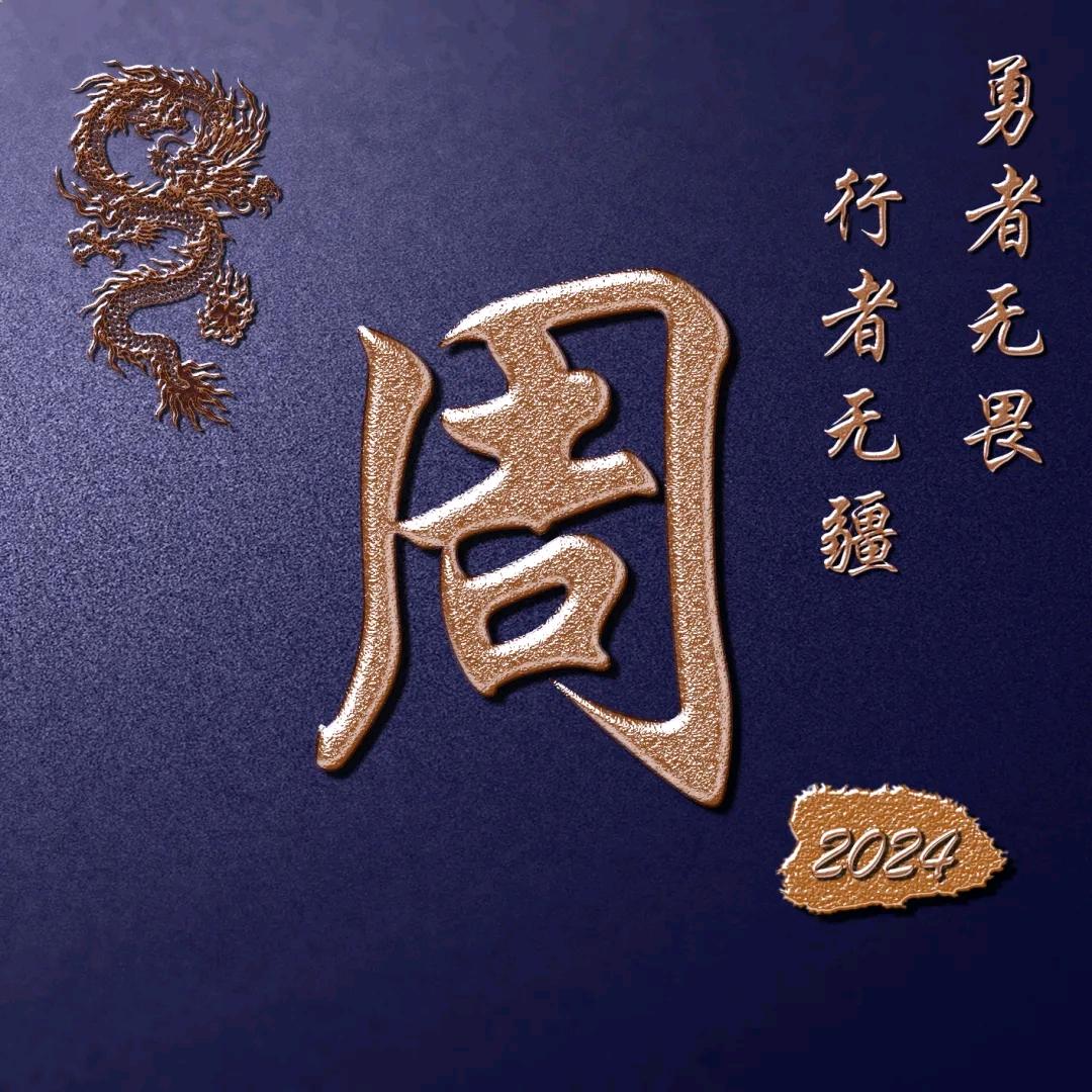 周老头🇨🇳