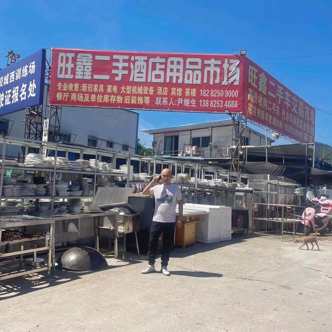 尹哥二手货最多