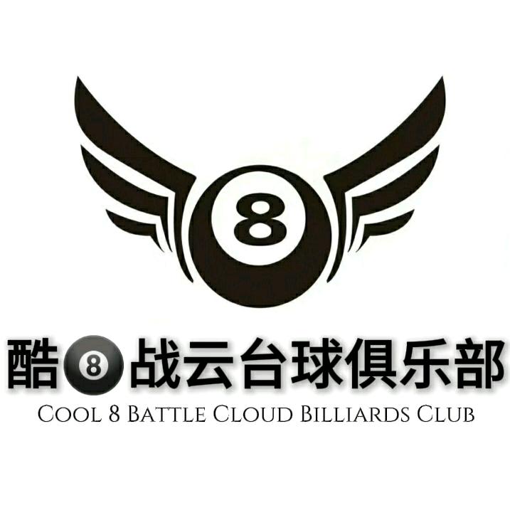 酷🎱战云俱乐部
