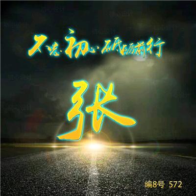红红