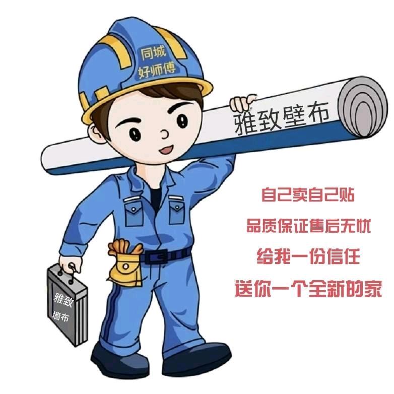 辛集素织坊壁布店