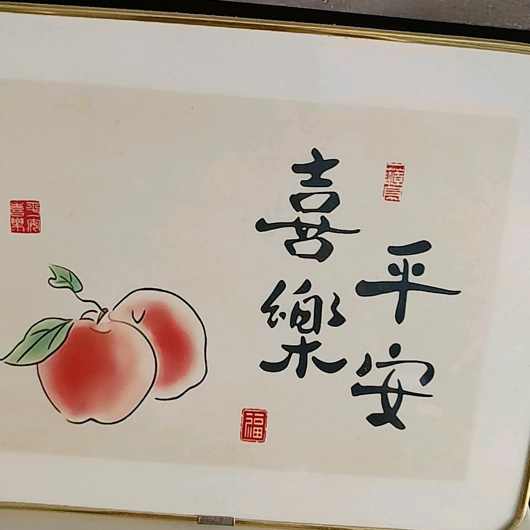 心想快乐