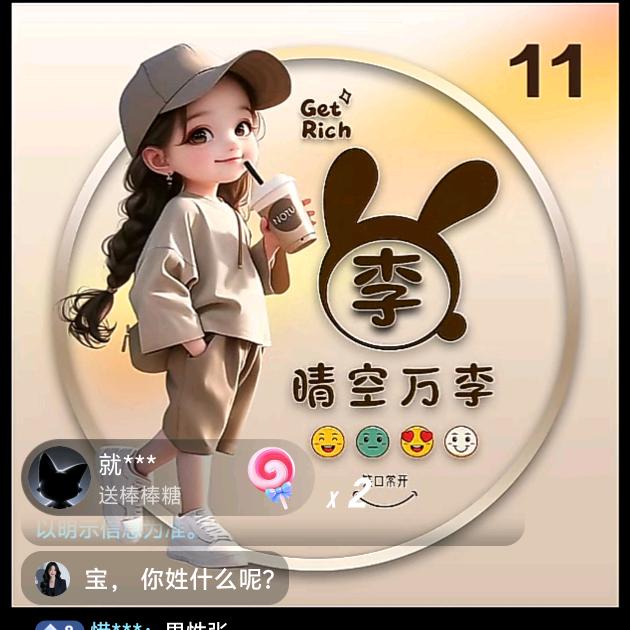 AA蜕变