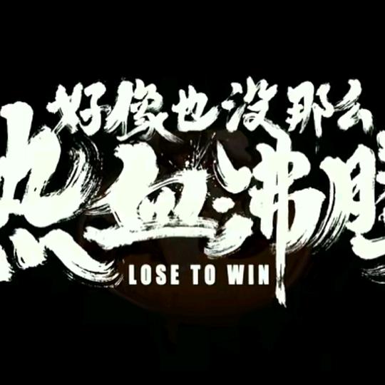 Anything is possible