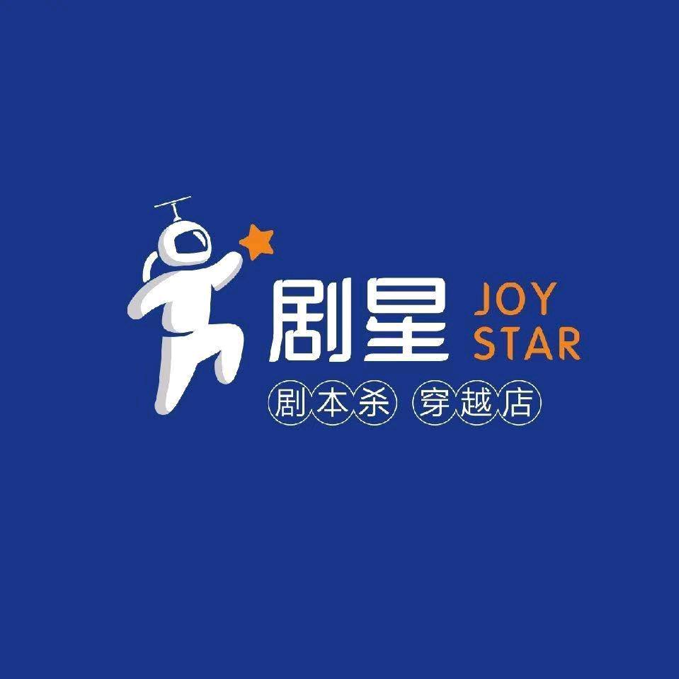 剧星沉浸式剧本杀