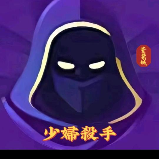 ❤️少婦 殺手❤️