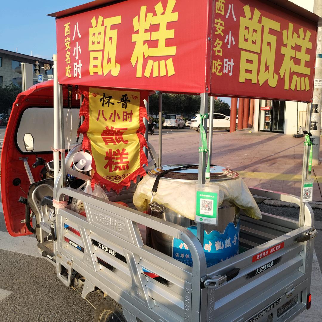 农村大集卖甑糕